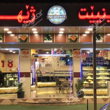 Jehat Sweets